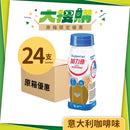 [原箱] Fresenius Kabi 加力康癌症專用營養品 (熱帶水果味/咖啡味/菠蘿椰子味) (24支)