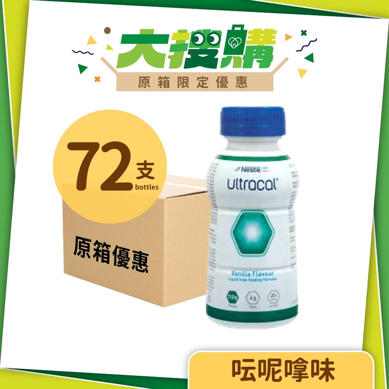 [原箱3箱] 雀巢安體健營養補充品 250ml (共72支)