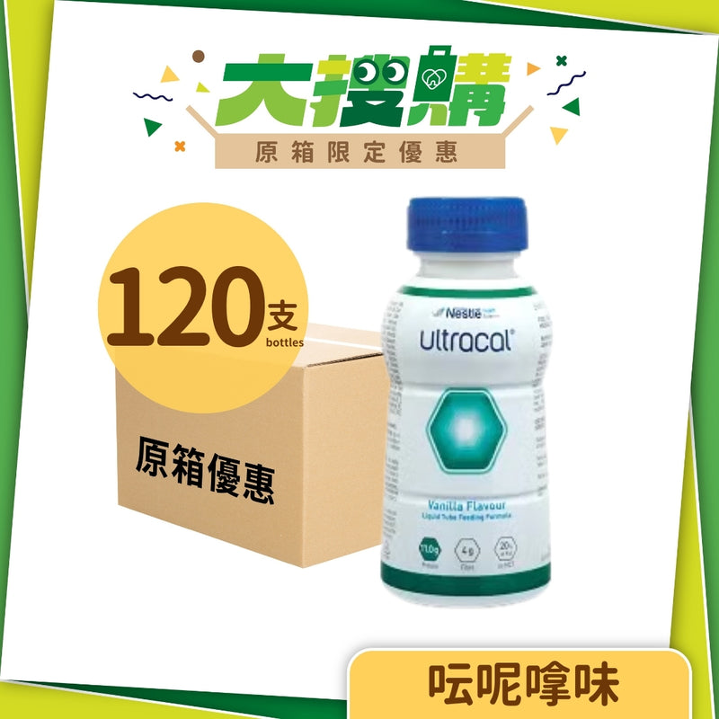 [原箱5箱] 雀巢安體健營養補充品 250ml (共120支)