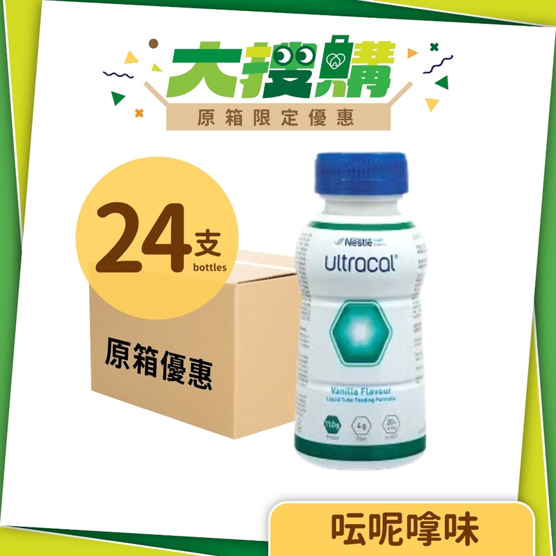 [原箱] 雀巢安體健營養補充品 250ml (24支)