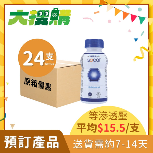 [原箱] 雀巢愛素寶水劑營養補充品 (24支) [預訂貨品]