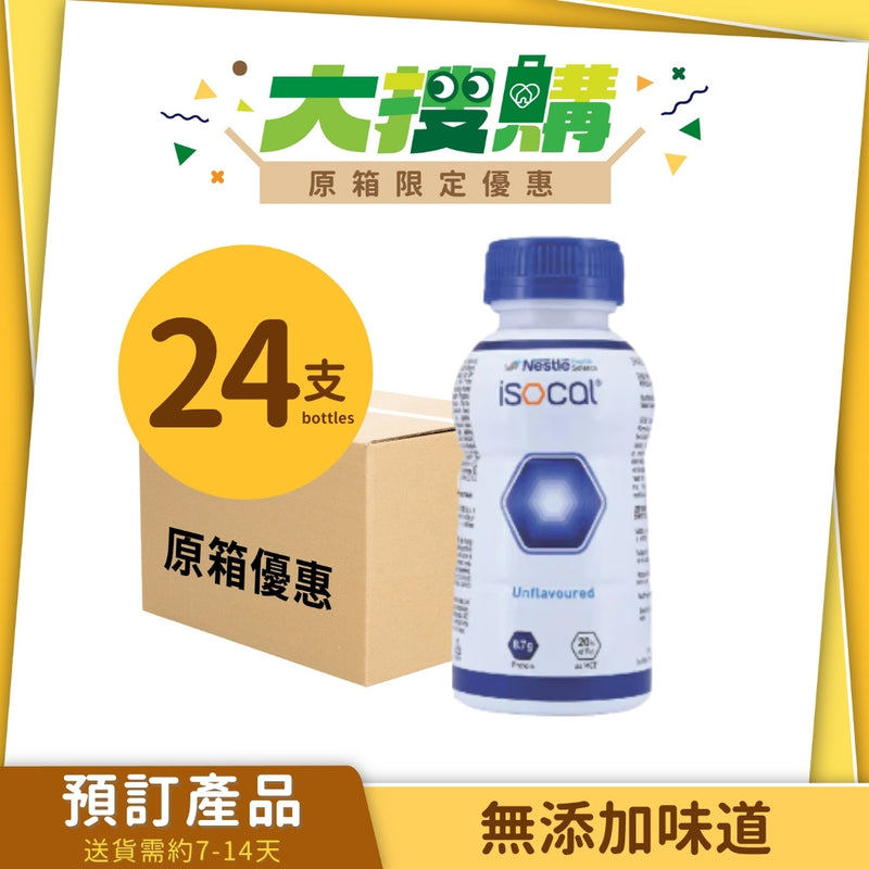 [原箱] 雀巢愛素寶水劑營養補充品 (24支) [預訂貨品]