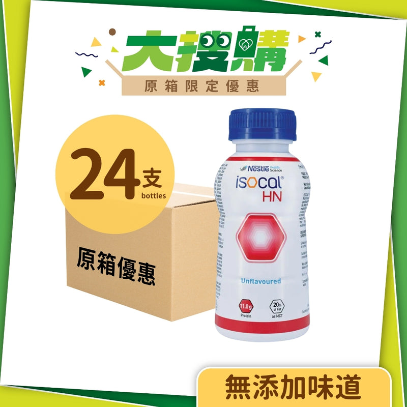 [原箱] 雀巢愛素寶HN水劑營養補充品 (24支)