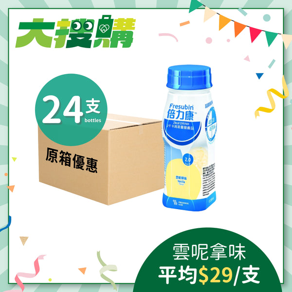 [原箱] Fresenius Kabi 倍力康 2千卡高能量營養品 (杏桃味/雲呢拿味/雜莓味) (24支)