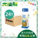 [原箱] Fresenius Kabi 倍速定營養品 (雲呢拿味/意大利咖啡味) (24支)