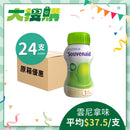 [原箱] Nutricia Souvenaid 智敏捷營養品 (雲尼拿味/咖啡味/士多啤梨味) (24支)