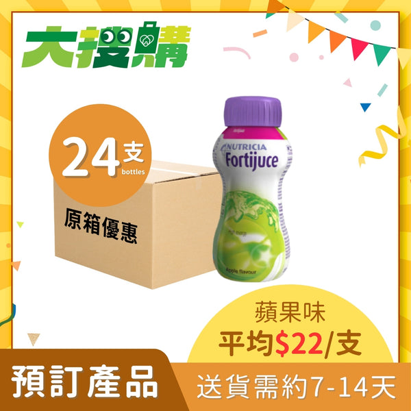 [原箱] Nutricia Fortijuice營果健營養補充品 (蘋果味) [預訂貨品]