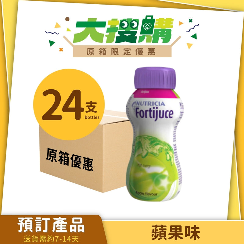 [原箱] Nutricia Fortijuice營果健營養補充品 (蘋果味) [預訂貨品]