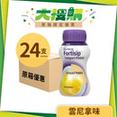 [原箱] Nutricia Fortisip 營保健 - 高能量高蛋白質營養品 (原味/咖啡味/雲尼拿味/淡薑味) (24支)