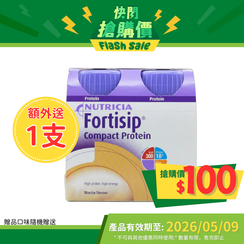 Nutricia Fortisip 營保健 - 高能量高蛋白質營養品 (咖啡味) (4支)