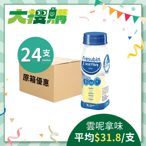[原箱] Fresenius Kabi 倍力康 2千卡高能量纖維營養品 (雲呢拿味) (24支)