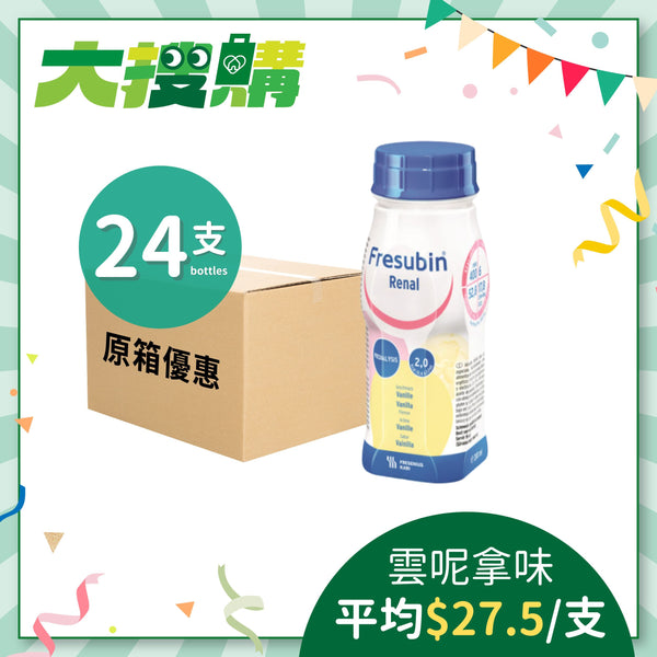 [原箱] Fresenius Kabi 腎力康營養品 (雲呢拿味) (24支)