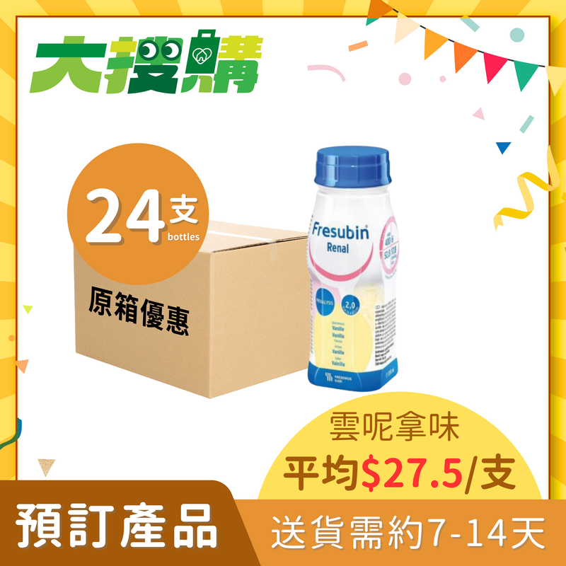 [原箱] Fresenius Kabi 腎力康營養品 (雲呢拿味) (24支) [預訂貨品]