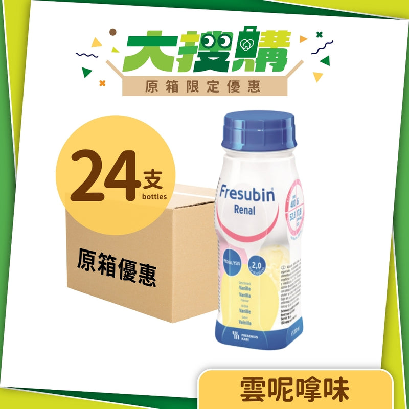[原箱] Fresenius Kabi 腎力康營養品 (雲呢拿味) (24支)