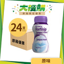 [原箱] Nutricia Fortisip 營保健 - 高能量高蛋白質營養品 (原味/咖啡味/雲尼拿味/淡薑味) (24支)