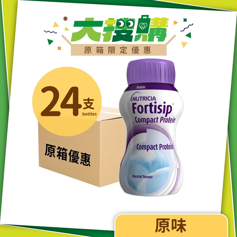 [原箱] Nutricia Fortisip 營保健 - 高能量高蛋白質營養品 (原味/咖啡味/雲尼拿味/淡薑味) (24支)