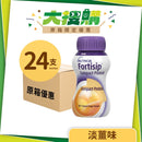 [原箱] Nutricia Fortisip 營保健 - 高能量高蛋白質營養品 (原味/咖啡味/雲尼拿味/淡薑味) (24支)