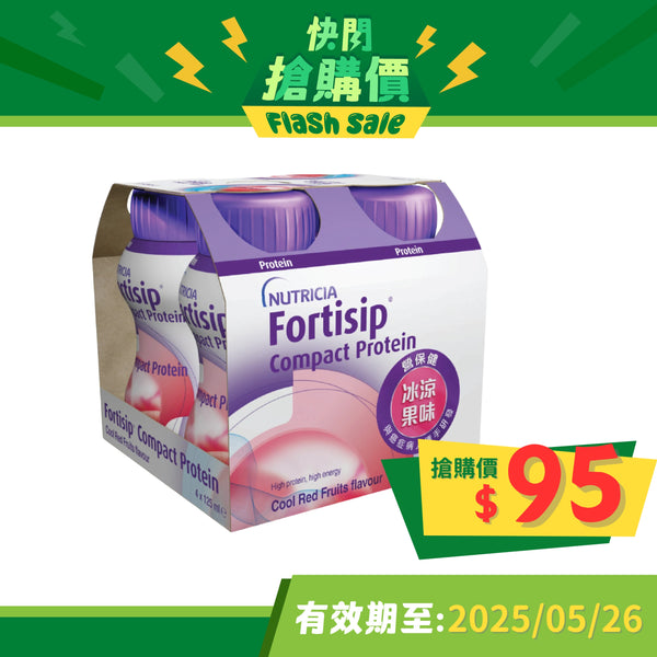 Nutricia Fortisip 營保健 - 高能量高蛋白質營養品 (冰涼果味) (4支)