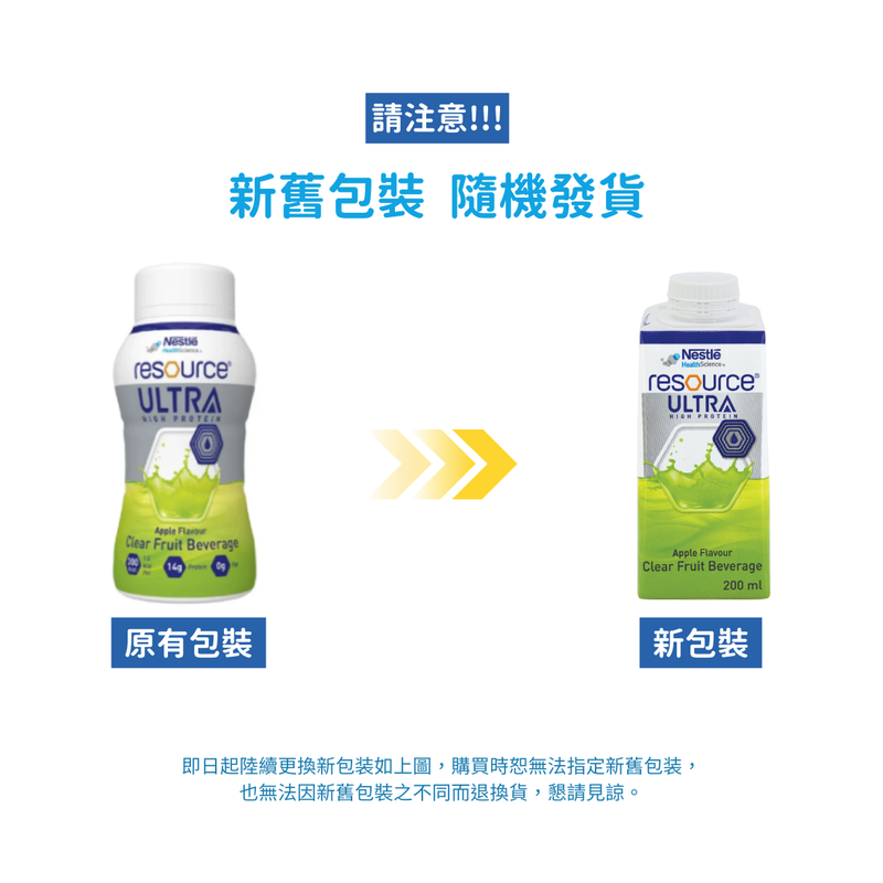 雀巢力源素®果萃高蛋白果味營養補充品 (香橙味/蘋果味) (4支)