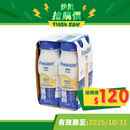 Fresenius Kabi 倍特康高能量營養品 (4支)