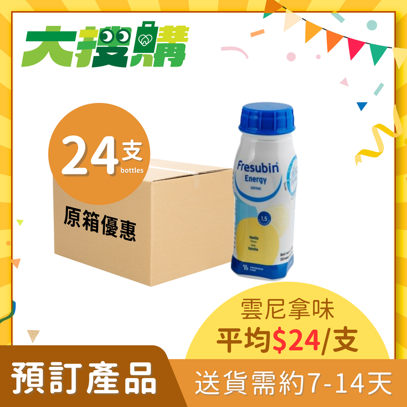 [原箱] Fresenius Kabi 倍健康高能量營養品 (24支) [預訂貨品]