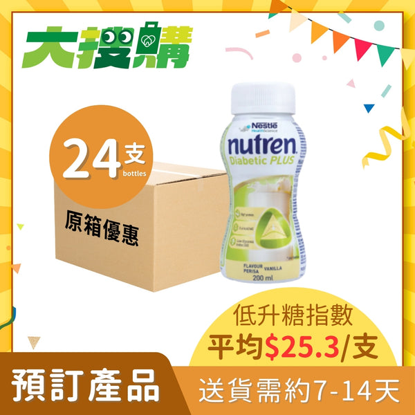 [原箱] 雀巢佳膳®適糖Plus (雲呢拿味) (24支) [預訂貨品]
