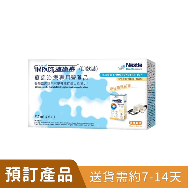 雀巢Oral Impact 速癒素癌症治療專用營養品 (即飲裝) (雲尼拿味)[預訂貨品]