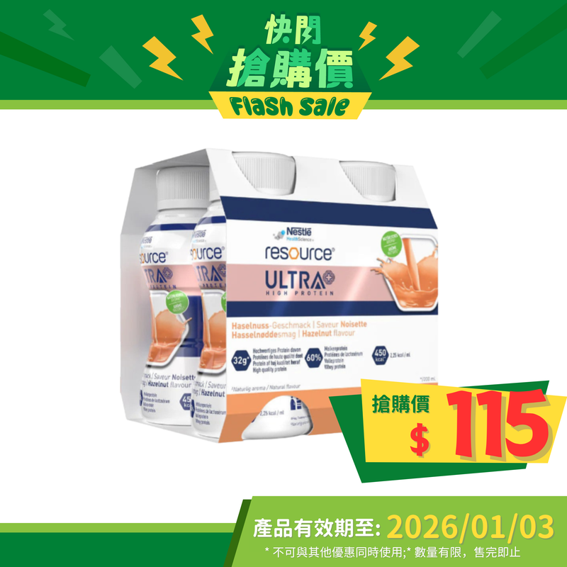 雀巢力源素®倍營™高蛋白營養補充品(榛子味) x 4支 (新配方)