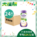 [原箱] Nutricia Fortimel PlantBased 能全素 純素 1.5 (芒果熱情果味) (24支)