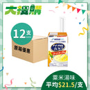 [原箱] 雀巢愛素寶® Isocal® 100 mini 高能量營養品 (粟米湯味) (12包)