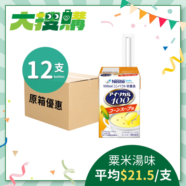 [原箱] 雀巢愛素寶® Isocal® 100 mini 高能量營養品 (粟米湯味) (12包)