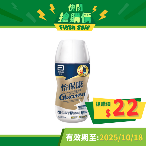 雅培怡保康即飲裝