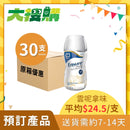 [原箱] 雅培Ensure Plus Advance 加營素®1.5高能量HMB即飲裝 (30支)(雲呢拿味/朱古力味) [預訂貨品]