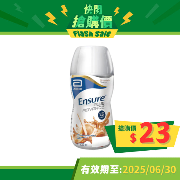 雅培Ensure Plus Advance 加營素®1.5高能量HMB即飲裝 (朱古力味)