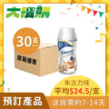 [原箱] 雅培Ensure Plus Advance 加營素®1.5高能量HMB即飲裝 (30支)(雲呢拿味/朱古力味) [預訂貨品]