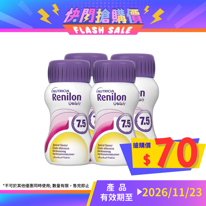 Nutricia Renilon 腎宜康 7.5 洗腎人士專用營養補充品 (杏脯味) (4支)