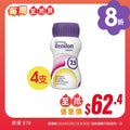 [每周至抵買] Nutricia Renilon 腎宜康 7.5 洗腎人士專用營養補充品 (杏脯味) (4支)