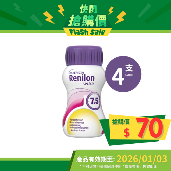Nutricia Renilon 腎宜康 7.5 洗腎人士專用營養補充品 (杏脯味) (4支)