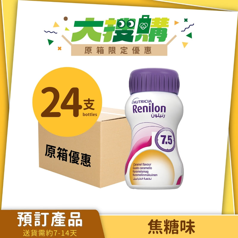 [原箱] Nutricia Renilon 腎宜康 7.5 洗腎人士專用營養補充品 (焦糖/杏脯味) (24支)