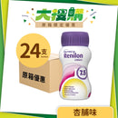 [原箱] Nutricia Renilon 腎宜康 7.5 洗腎人士專用營養補充品 (焦糖/杏脯味) (24支)