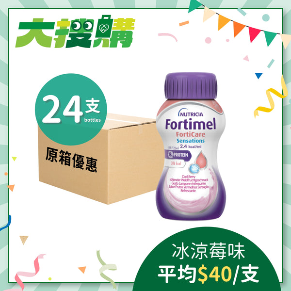 [原箱] Nutricia Fortimel FortiCare Sensations能全素奧米加3 - 癌症專用營養品 (24支) [預訂貨品]