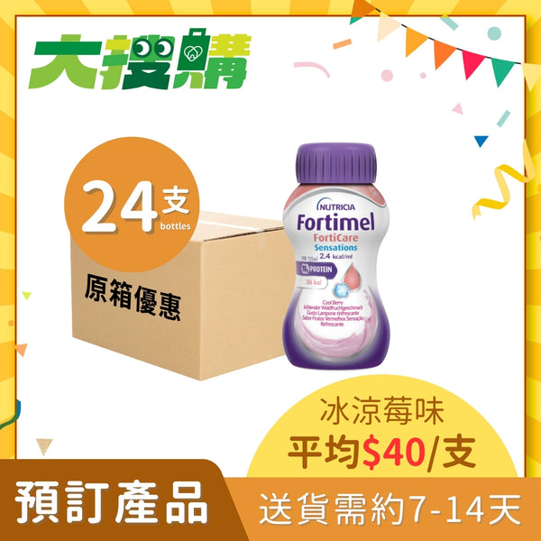 [原箱] Nutricia Fortimel FortiCare Sensations能全素奧米加3 - 癌症專用營養品 (24支) [預訂貨品]