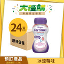 [原箱] Nutricia Fortimel FortiCare Sensations能全素奧米加3 - 癌症專用營養品 (24支) [預訂貨品]