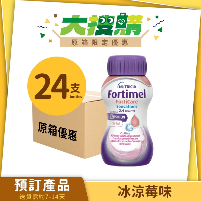 [原箱] Nutricia Fortimel FortiCare Sensations能全素奧米加3 - 癌症專用營養品 (24支) [預訂貨品]