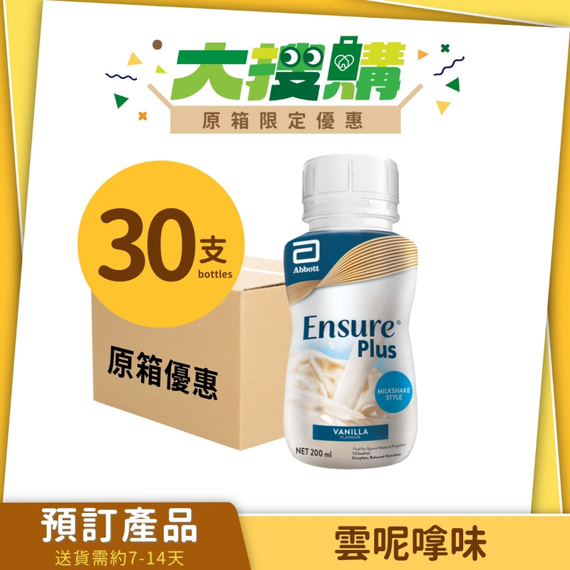 [原箱] 雅培Ensure Plus 加營素高能量雲呢嗱味即飲裝(樽裝)[預訂貨品]