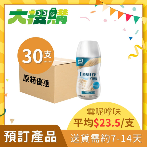 [原箱] 雅培Ensure Plus 加營素高能量雲呢嗱味即飲裝(樽裝)[預訂貨品]