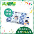 日式奶茶味