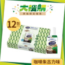 [原箱] 雀巢愛素寶® Isocal® 100 mini 高能量營養品 (咖啡朱古力味) (12包)