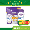 單Pack(4支) (到期日:202/12/10)