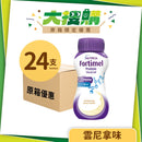 [原箱] Nutricia Fortimel 能全素 EX 2千卡高能量營養品 (朱古力焦糖味/雲尼拿味) (24支)[預訂貨品]